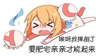 【AC快乐进行时】第一期